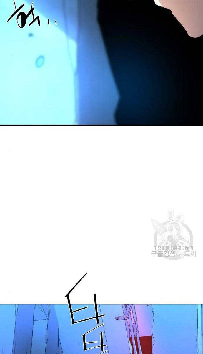 Bạn Học Của Tôi Là Lính Đánh Thuê Chapter 136 - Trang 2