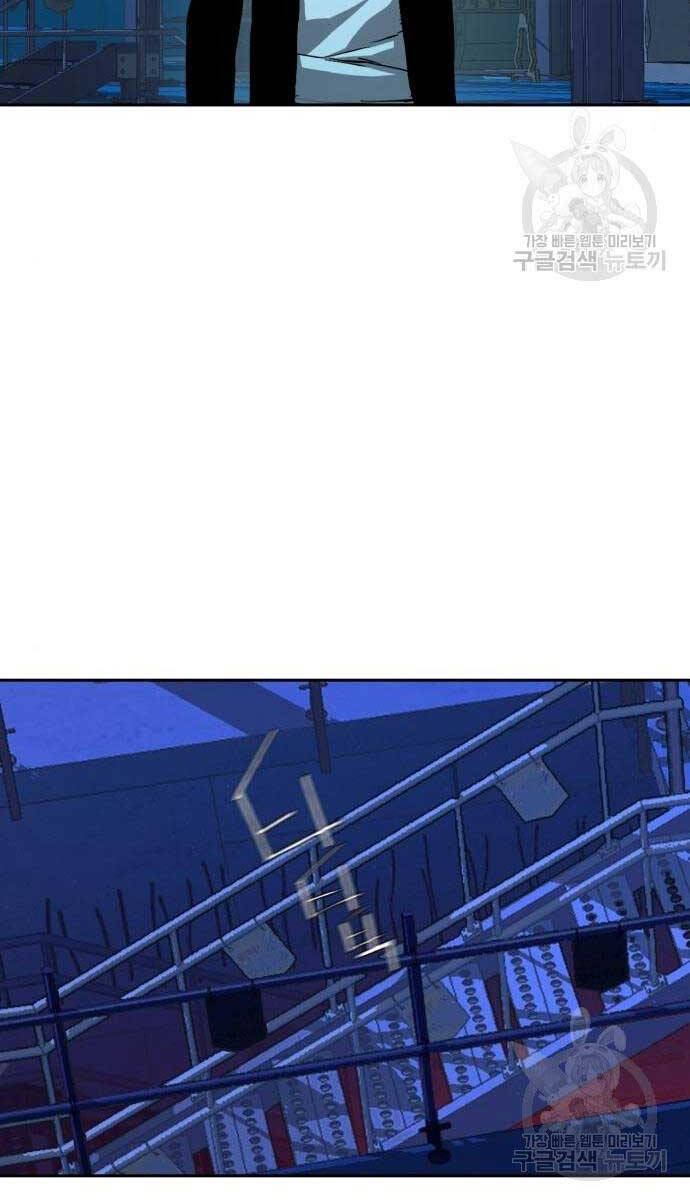 Bạn Học Của Tôi Là Lính Đánh Thuê Chapter 136 - Trang 2