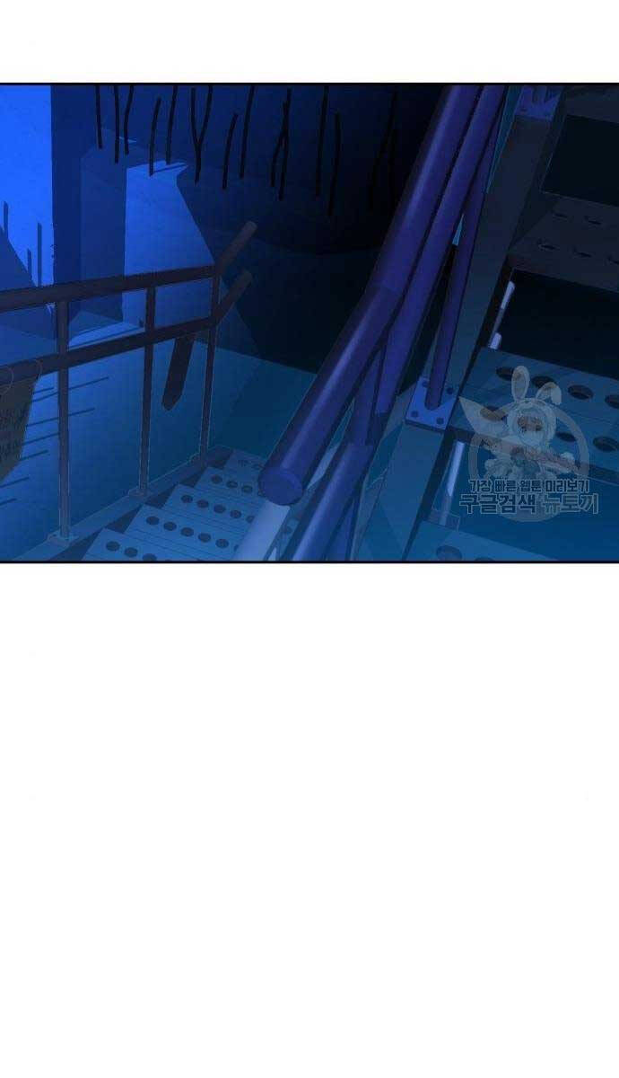 Bạn Học Của Tôi Là Lính Đánh Thuê Chapter 136 - Trang 2