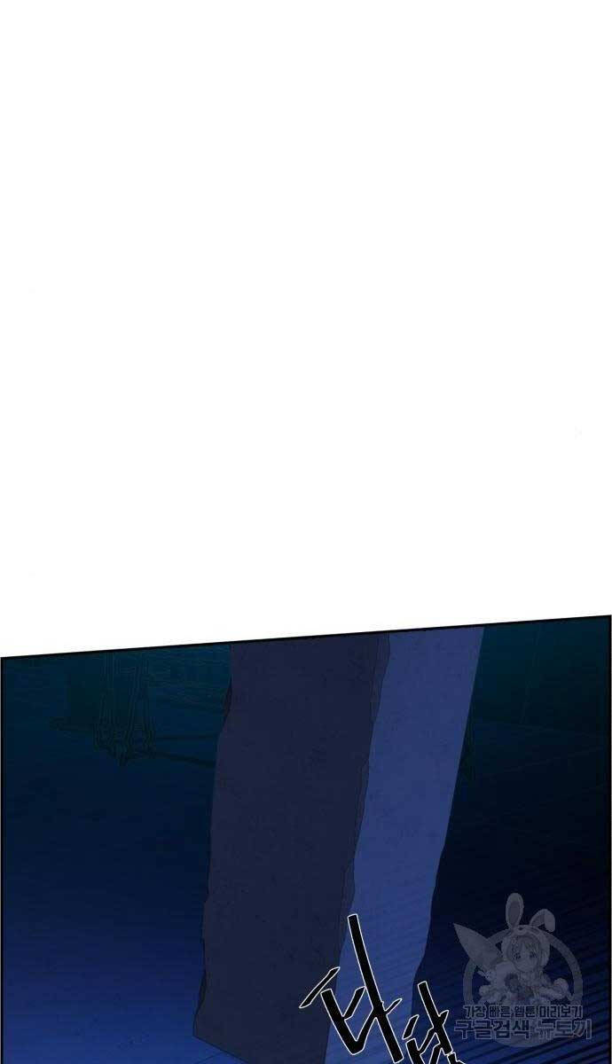 Bạn Học Của Tôi Là Lính Đánh Thuê Chapter 136 - Trang 2