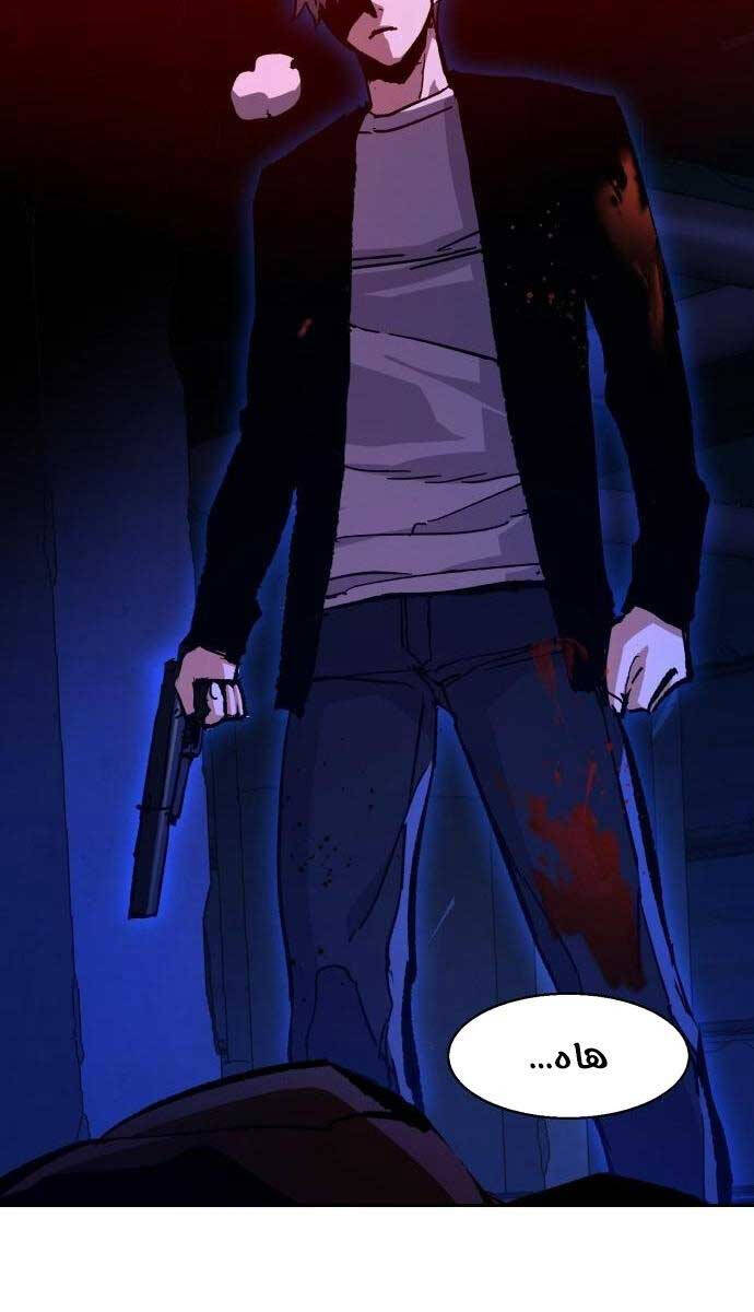 Bạn Học Của Tôi Là Lính Đánh Thuê Chapter 137 - Trang 2