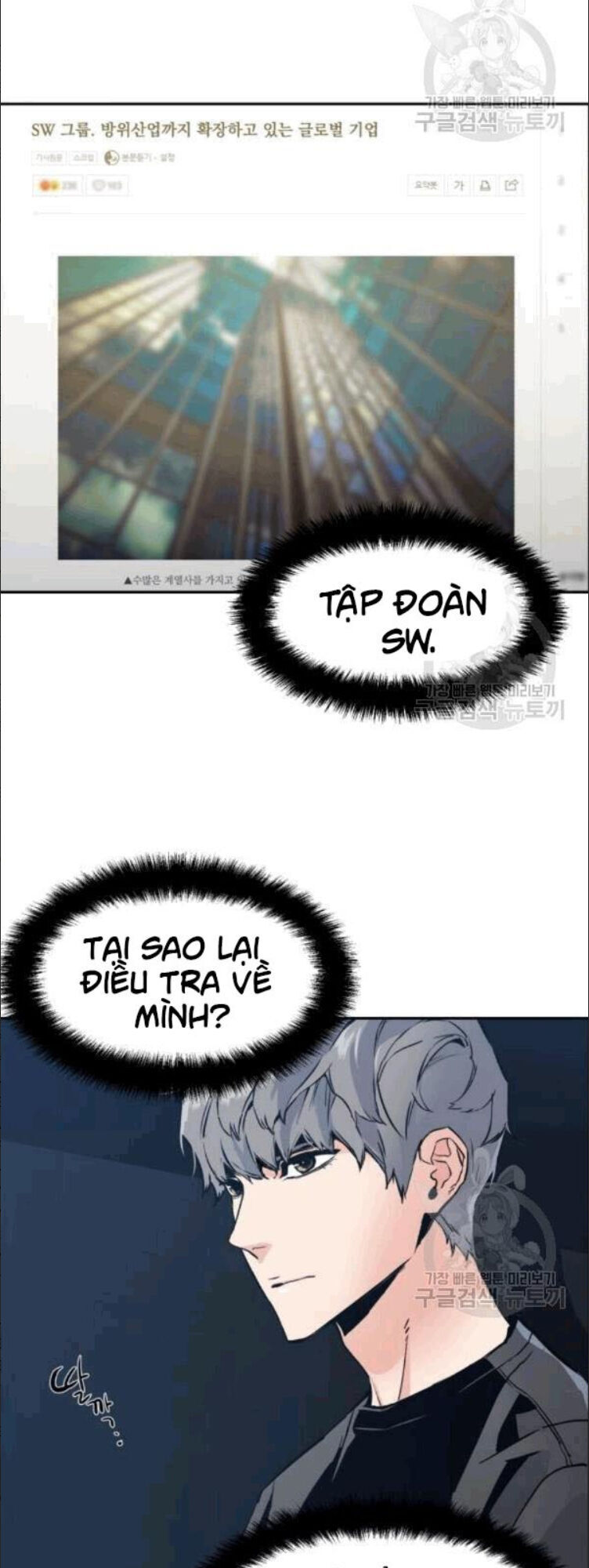 Bạn Học Của Tôi Là Lính Đánh Thuê Chapter 14 - Trang 2