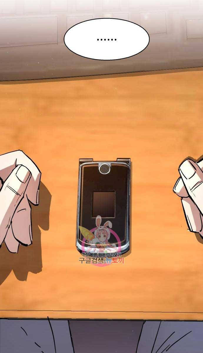 Bạn Học Của Tôi Là Lính Đánh Thuê Chapter 142 - Trang 2