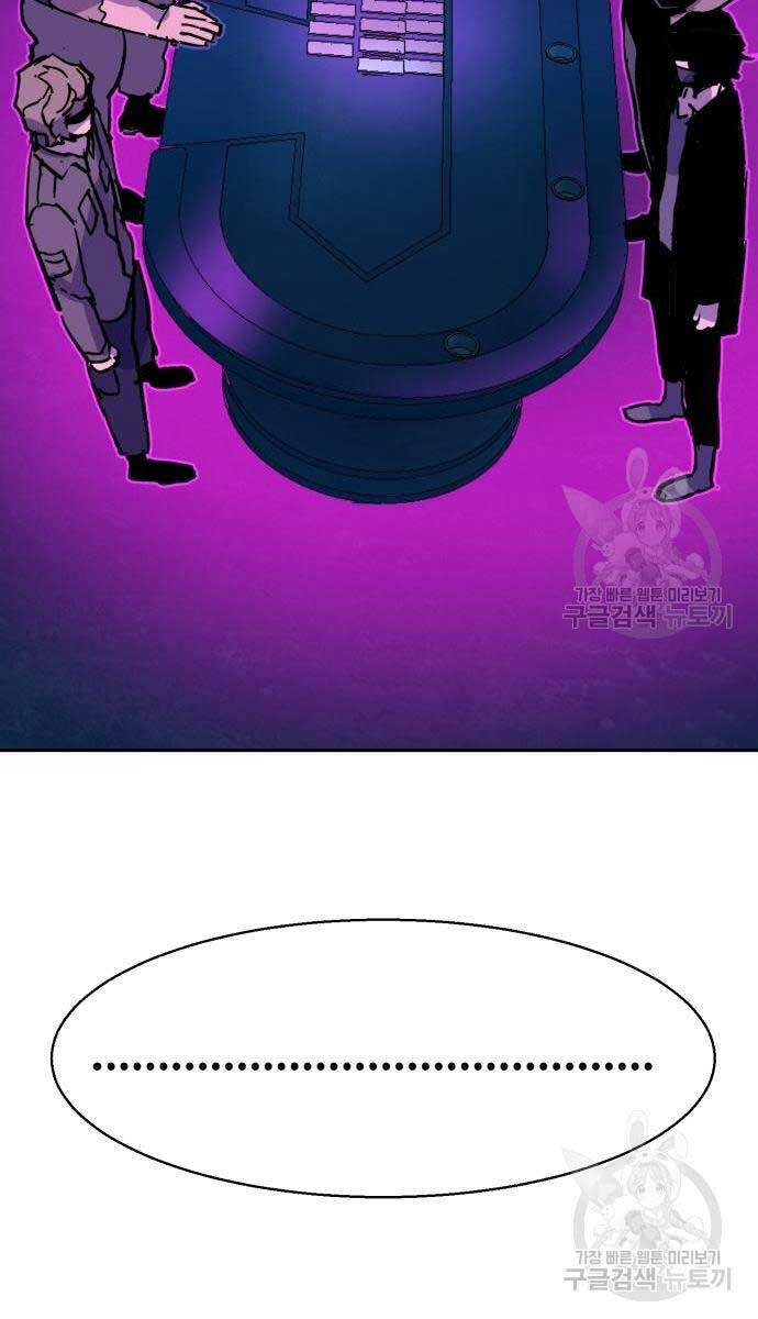 Bạn Học Của Tôi Là Lính Đánh Thuê Chapter 143 - Trang 2