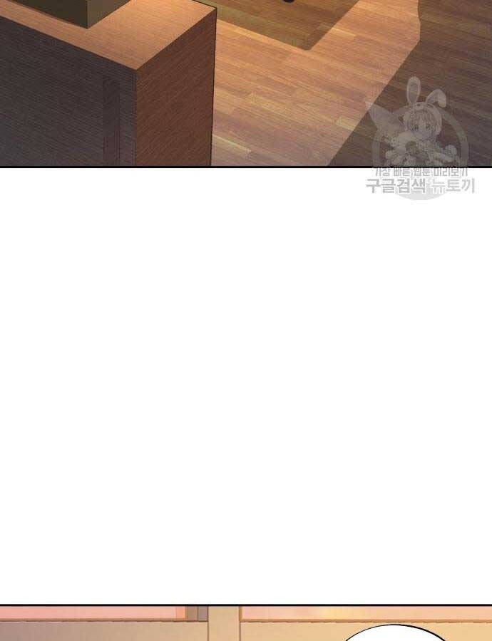 Bạn Học Của Tôi Là Lính Đánh Thuê Chapter 143 - Trang 2