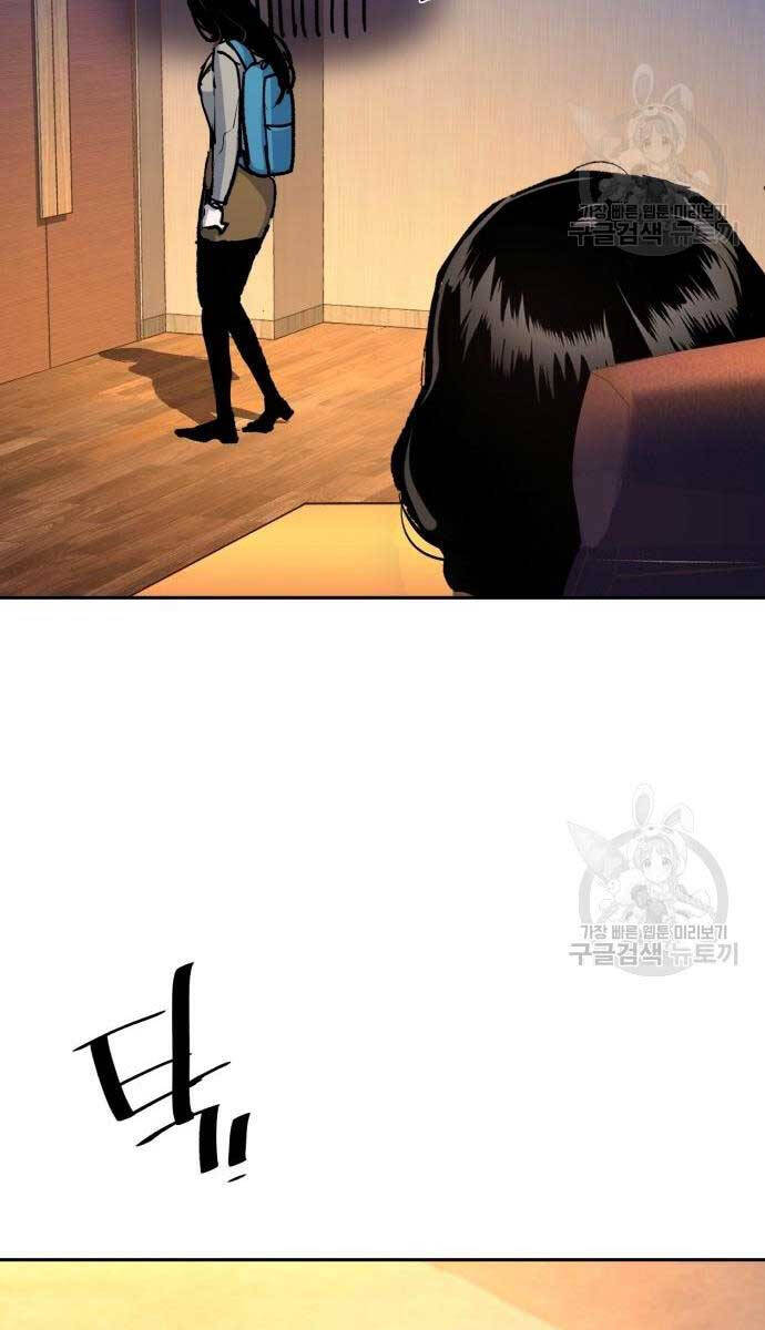 Bạn Học Của Tôi Là Lính Đánh Thuê Chapter 143 - Trang 2