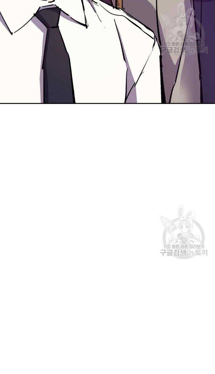 Bạn Học Của Tôi Là Lính Đánh Thuê Chapter 143 - Trang 2