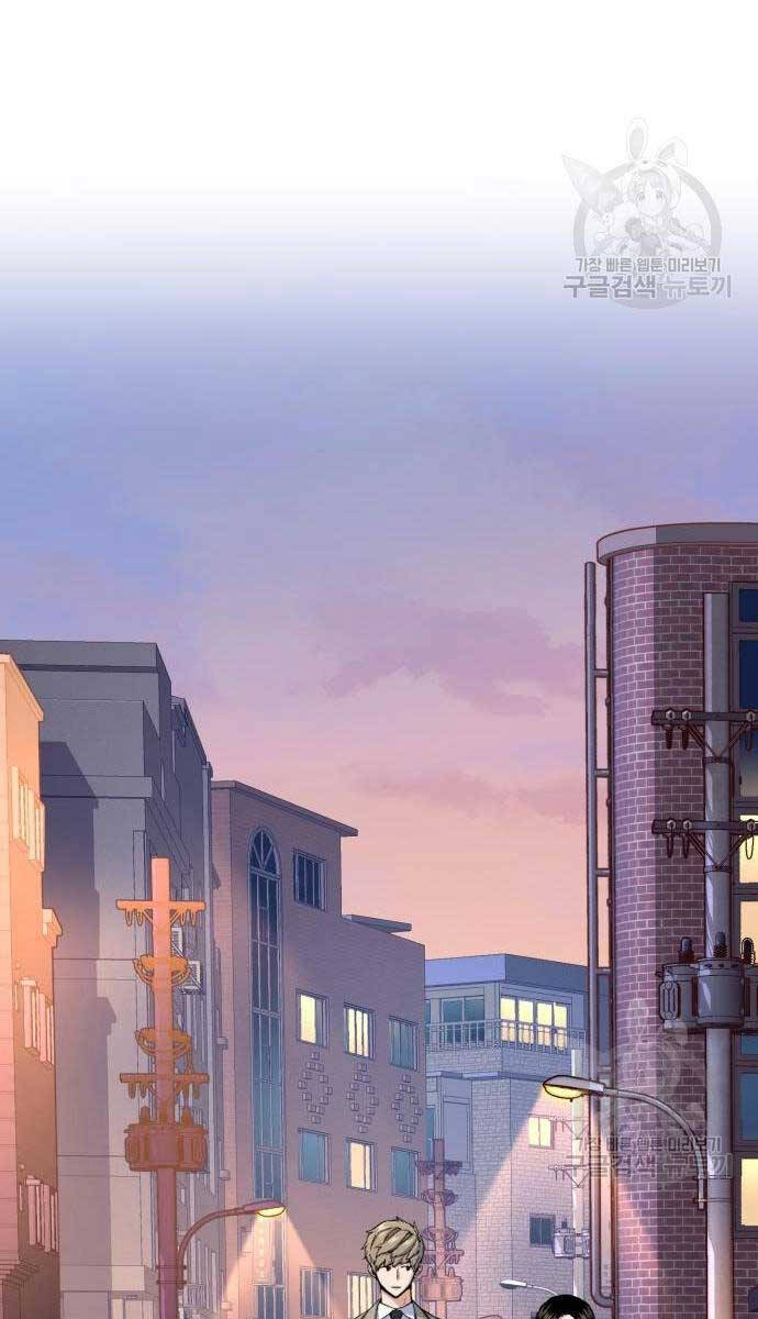 Bạn Học Của Tôi Là Lính Đánh Thuê Chapter 143 - Trang 2