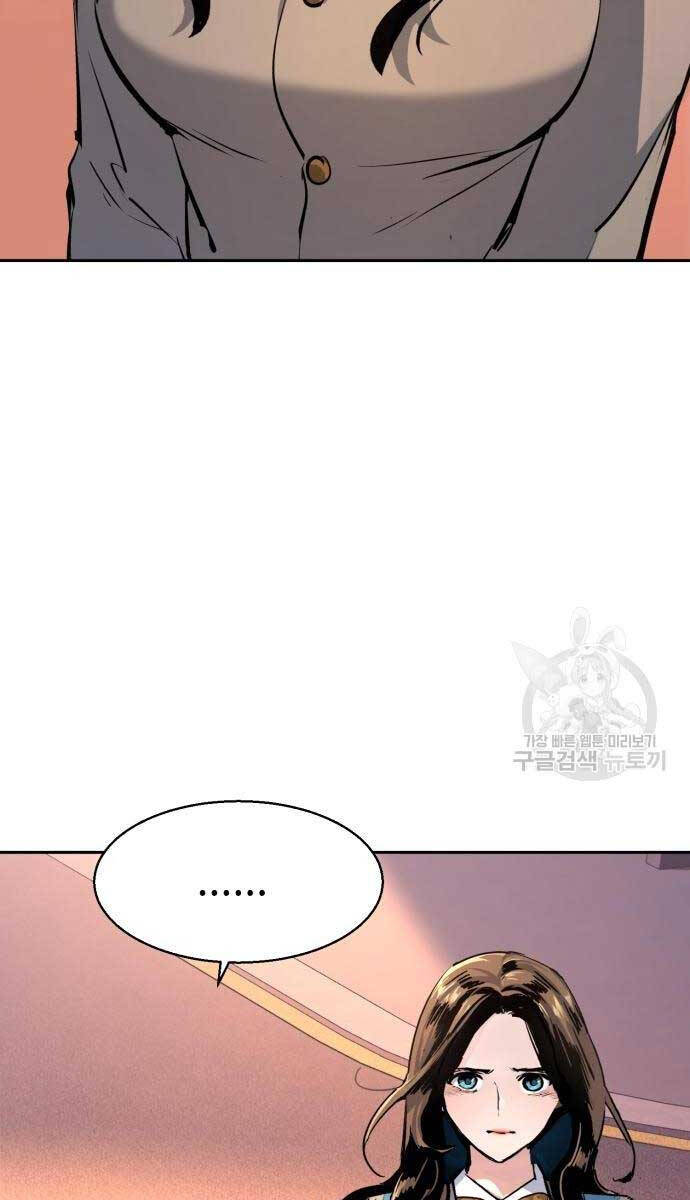 Bạn Học Của Tôi Là Lính Đánh Thuê Chapter 143 - Trang 2