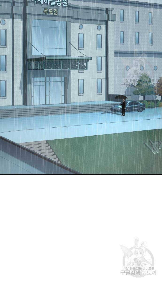 Bạn Học Của Tôi Là Lính Đánh Thuê Chapter 144 - Trang 2