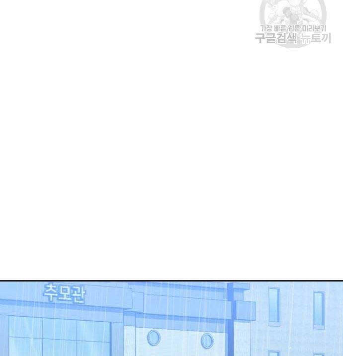 Bạn Học Của Tôi Là Lính Đánh Thuê Chapter 144 - Trang 2