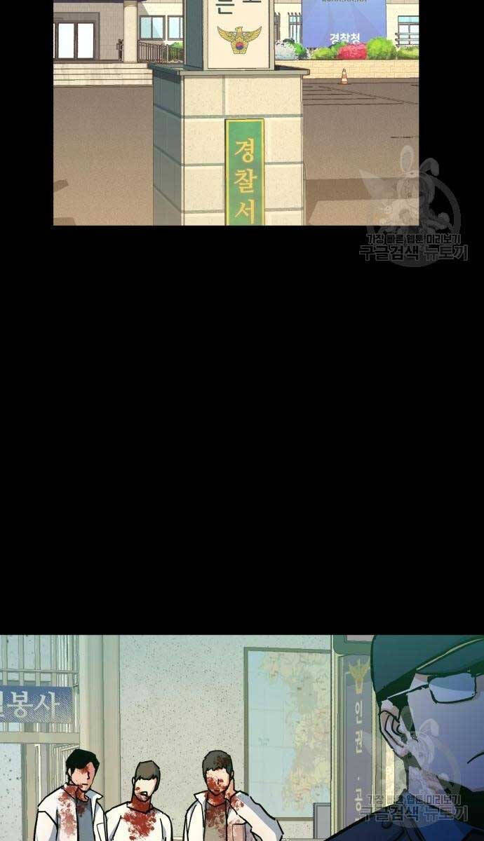 Bạn Học Của Tôi Là Lính Đánh Thuê Chapter 144 - Trang 2