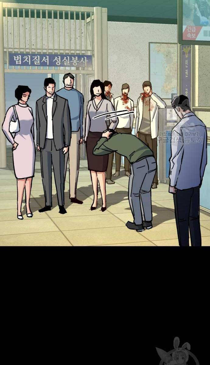 Bạn Học Của Tôi Là Lính Đánh Thuê Chapter 144 - Trang 2