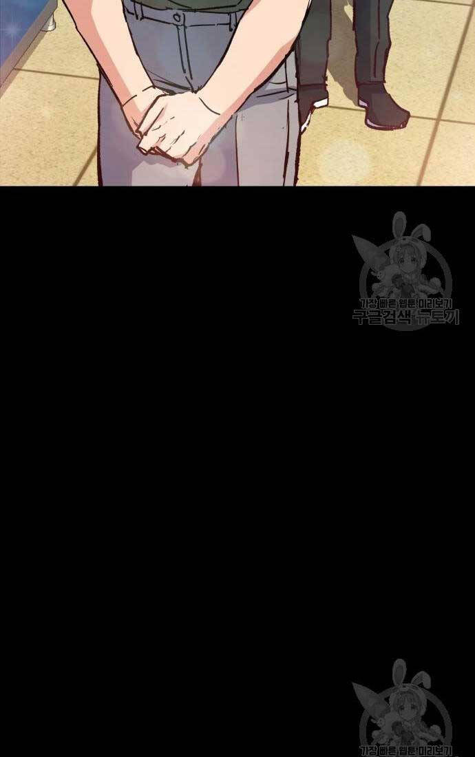 Bạn Học Của Tôi Là Lính Đánh Thuê Chapter 144 - Trang 2