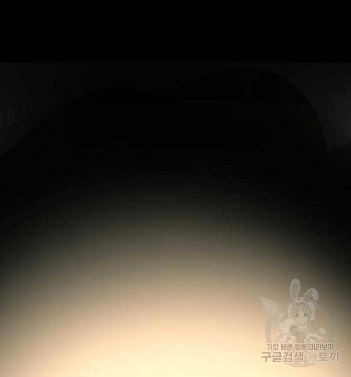 Bạn Học Của Tôi Là Lính Đánh Thuê Chapter 145 - Trang 2