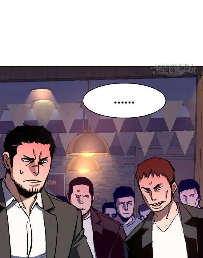 Bạn Học Của Tôi Là Lính Đánh Thuê Chapter 148 - Trang 2