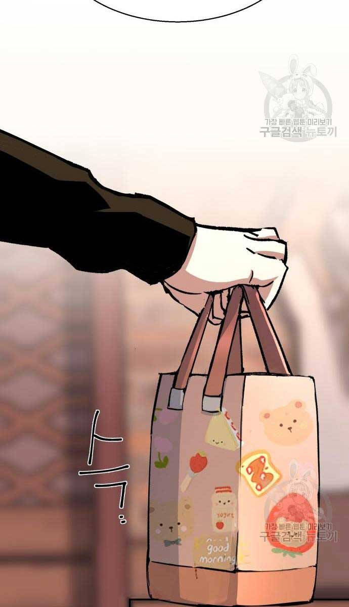 Bạn Học Của Tôi Là Lính Đánh Thuê Chapter 149 - Trang 2