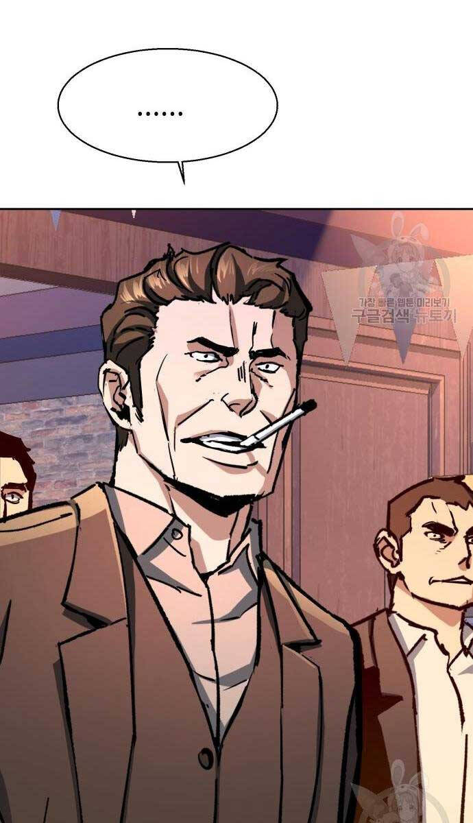 Bạn Học Của Tôi Là Lính Đánh Thuê Chapter 149 - Trang 2