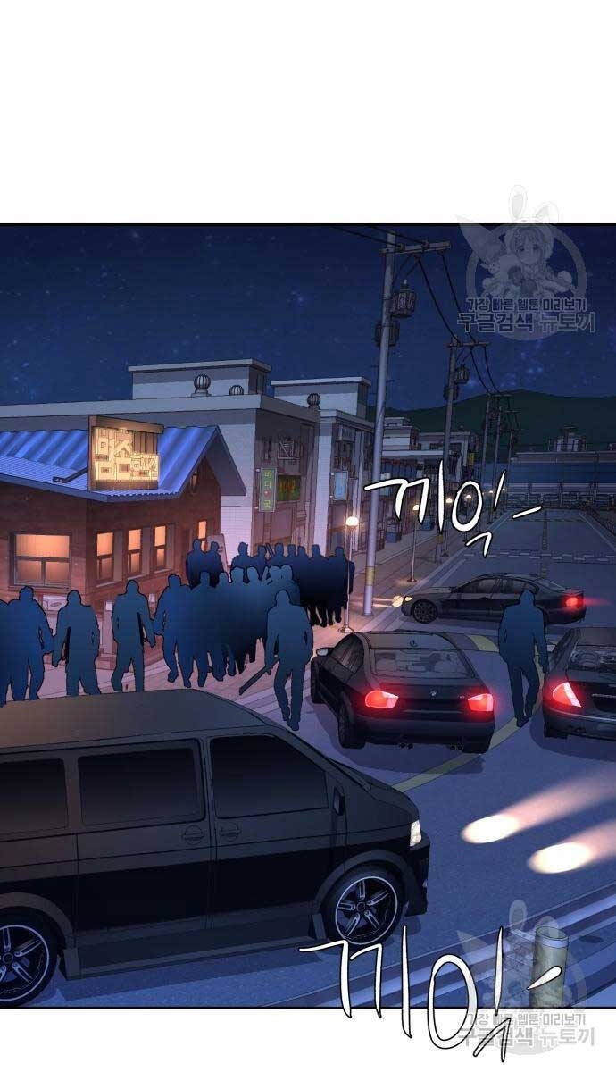 Bạn Học Của Tôi Là Lính Đánh Thuê Chapter 149 - Trang 2