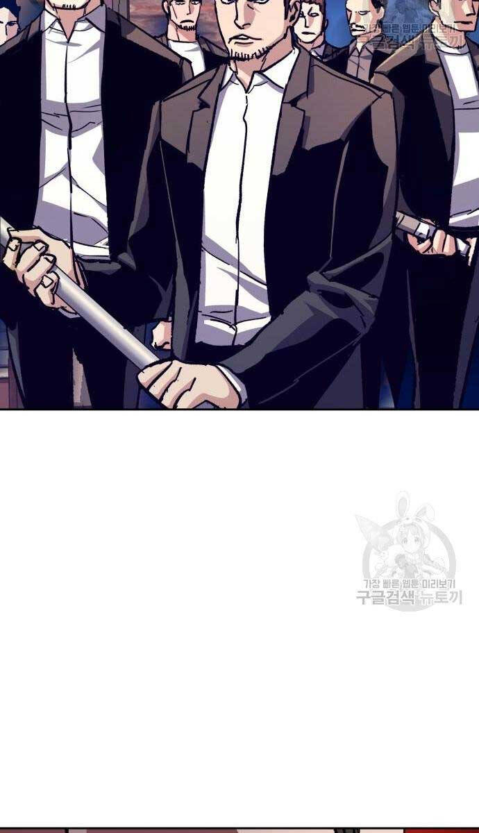 Bạn Học Của Tôi Là Lính Đánh Thuê Chapter 149 - Trang 2