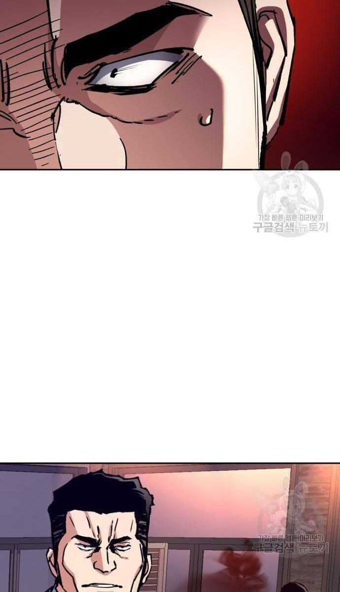 Bạn Học Của Tôi Là Lính Đánh Thuê Chapter 149 - Trang 2