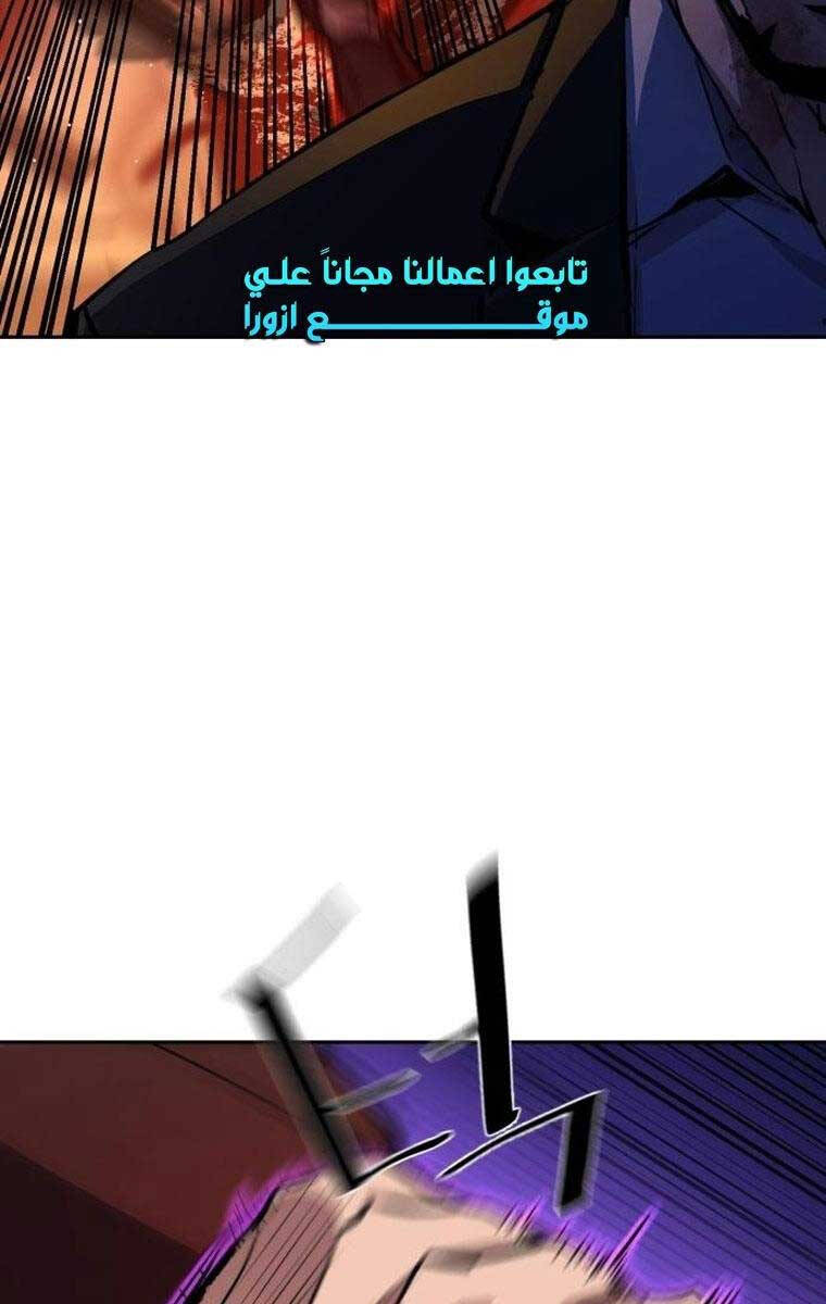 Bạn Học Của Tôi Là Lính Đánh Thuê Chapter 150 - Trang 2