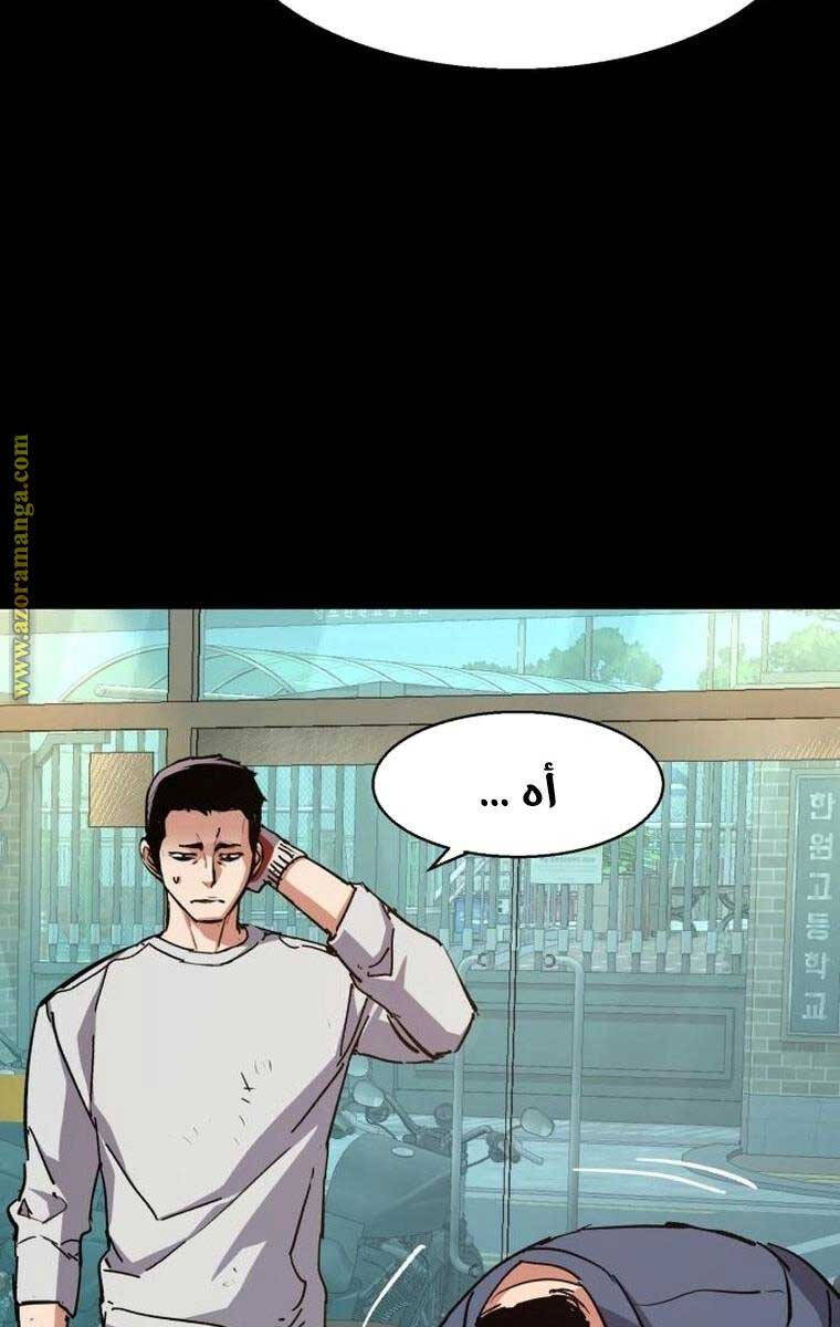 Bạn Học Của Tôi Là Lính Đánh Thuê Chapter 150 - Trang 2