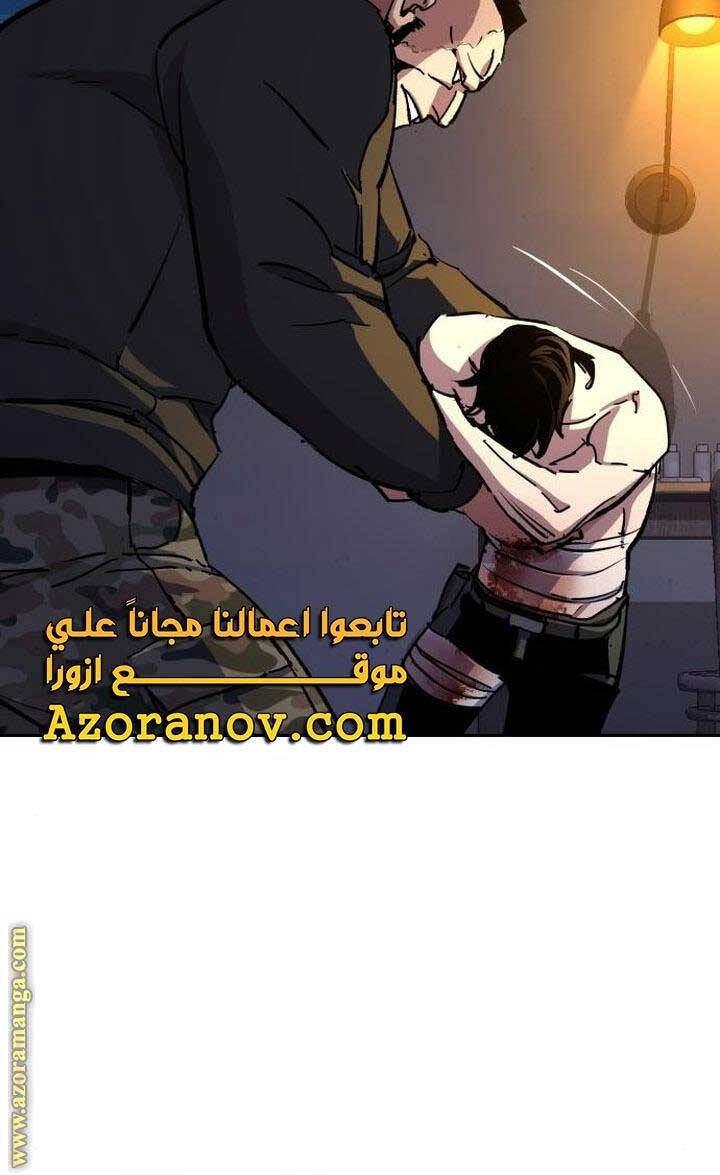 Bạn Học Của Tôi Là Lính Đánh Thuê Chapter 151 - Trang 2