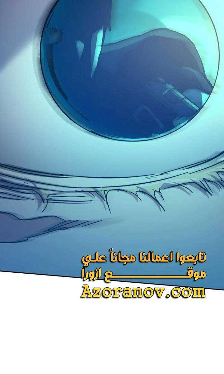 Bạn Học Của Tôi Là Lính Đánh Thuê Chapter 151 - Trang 2