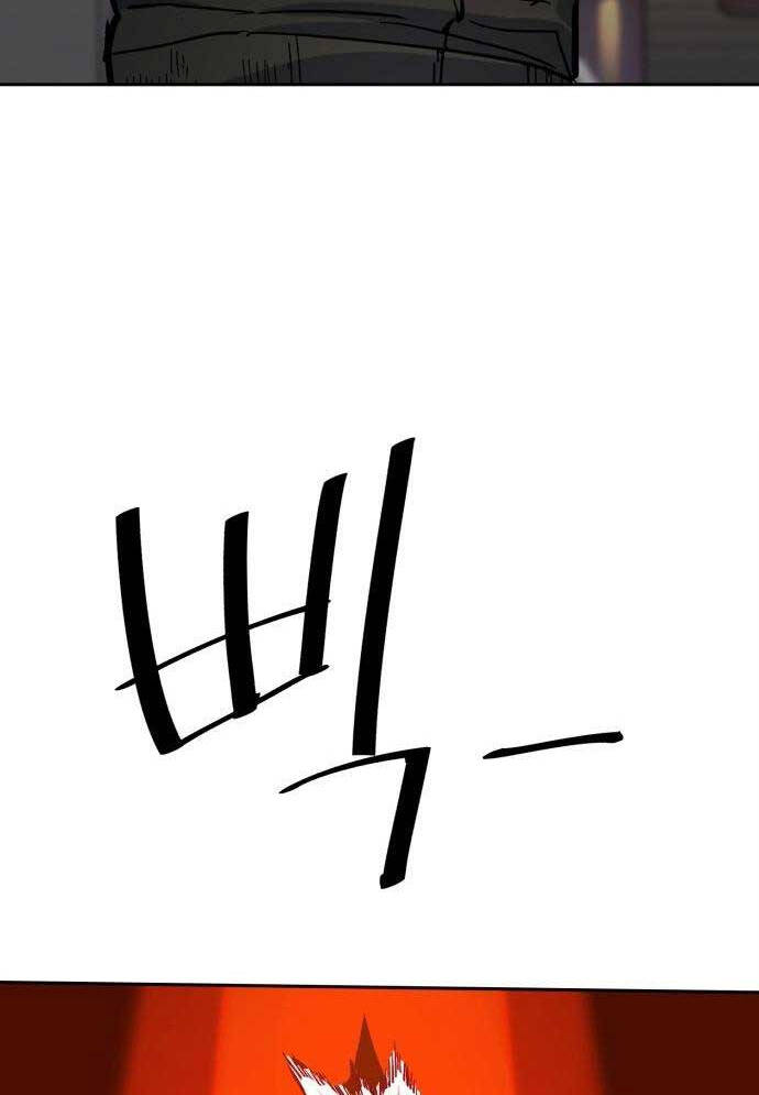 Bạn Học Của Tôi Là Lính Đánh Thuê Chapter 152 - Trang 2