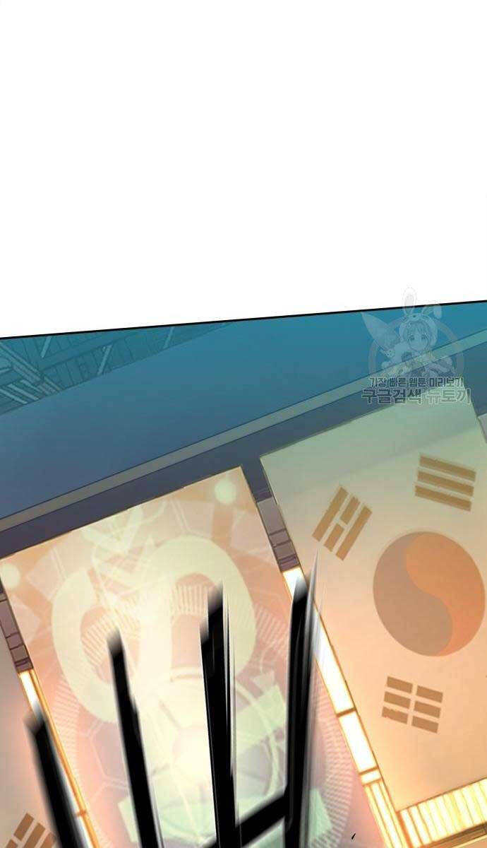 Bạn Học Của Tôi Là Lính Đánh Thuê Chapter 153 - Trang 2