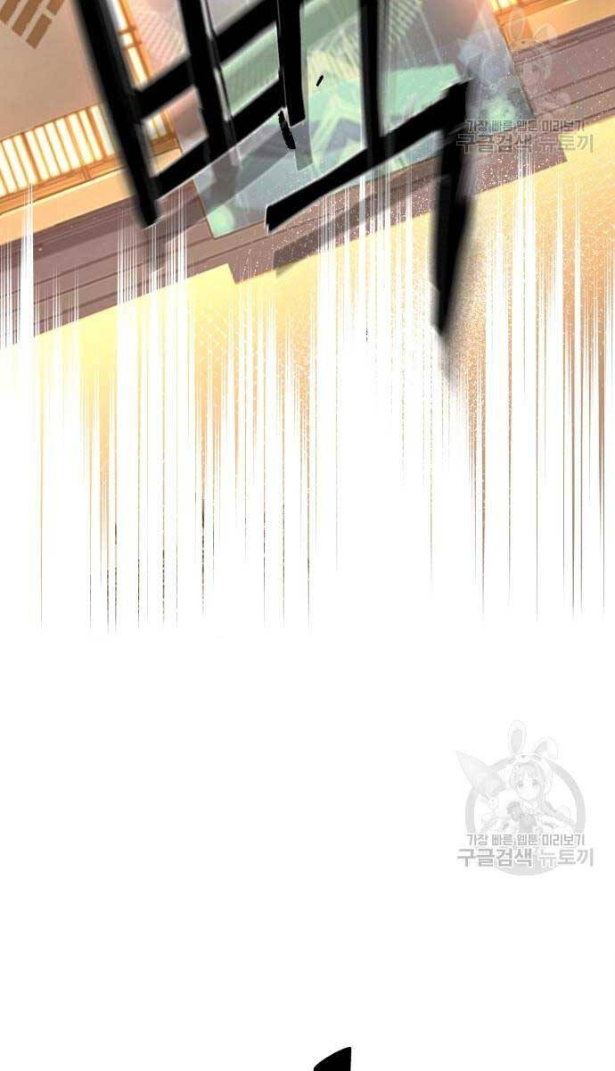 Bạn Học Của Tôi Là Lính Đánh Thuê Chapter 153 - Trang 2