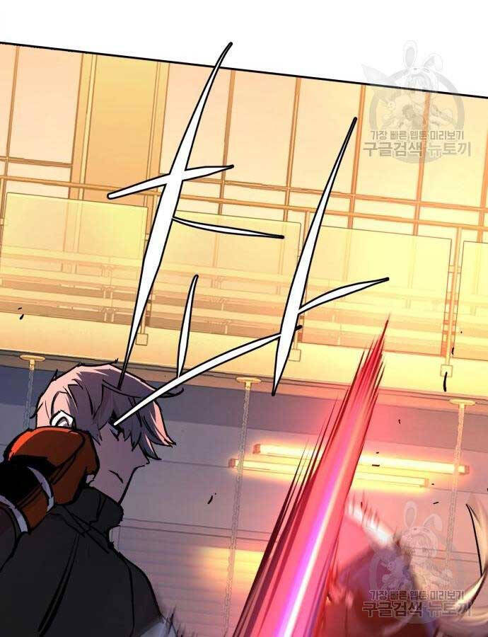 Bạn Học Của Tôi Là Lính Đánh Thuê Chapter 153 - Trang 2