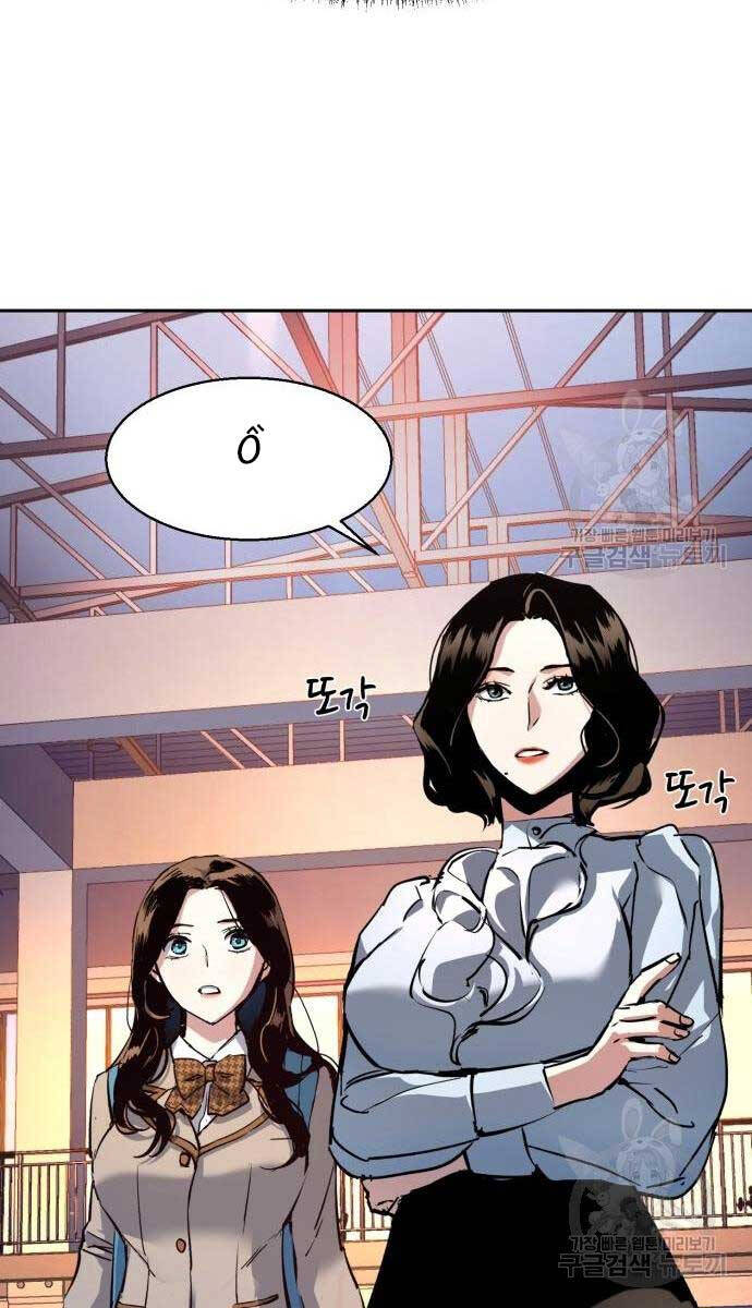 Bạn Học Của Tôi Là Lính Đánh Thuê Chapter 153 - Trang 2