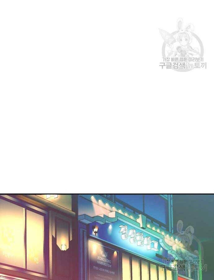 Bạn Học Của Tôi Là Lính Đánh Thuê Chapter 153 - Trang 2