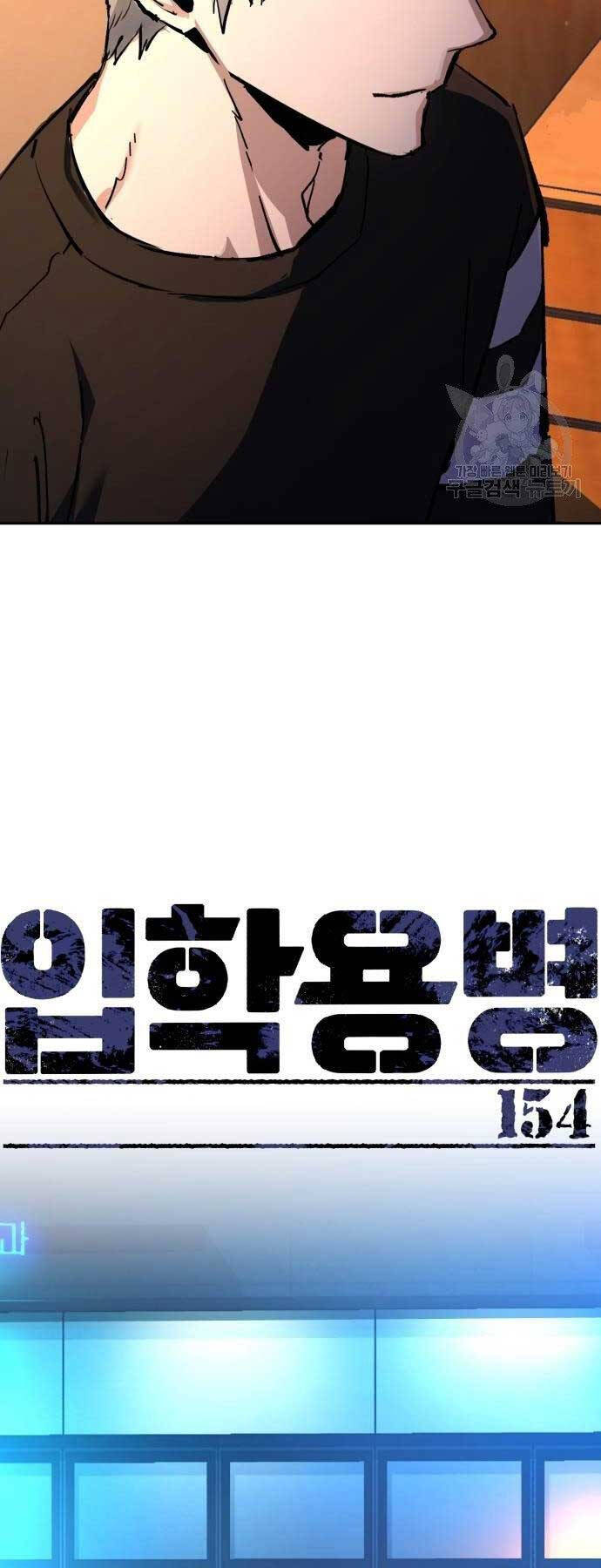 Bạn Học Của Tôi Là Lính Đánh Thuê Chapter 154 - Trang 2