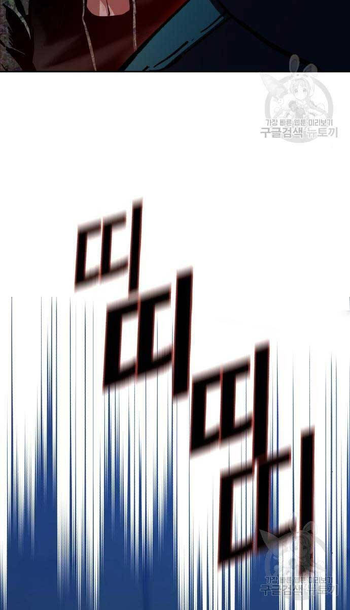 Bạn Học Của Tôi Là Lính Đánh Thuê Chapter 155 - Trang 2