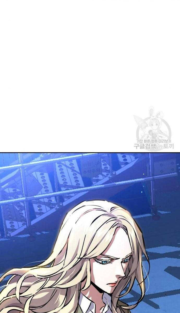 Bạn Học Của Tôi Là Lính Đánh Thuê Chapter 155 - Trang 2