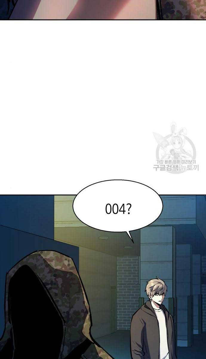 Bạn Học Của Tôi Là Lính Đánh Thuê Chapter 155 - Trang 2