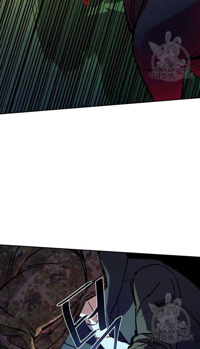 Bạn Học Của Tôi Là Lính Đánh Thuê Chapter 155 - Trang 2