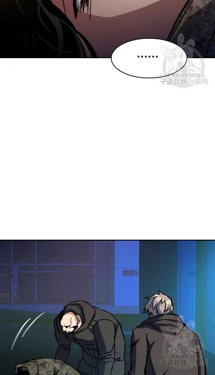 Bạn Học Của Tôi Là Lính Đánh Thuê Chapter 155 - Trang 2