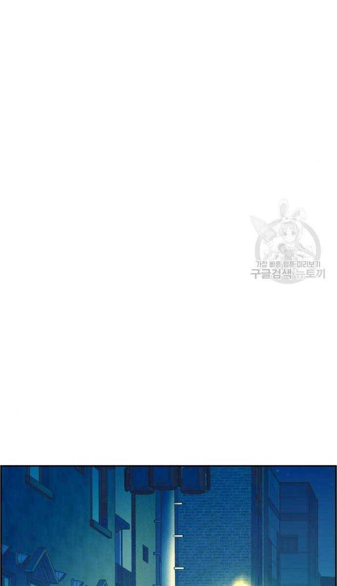 Bạn Học Của Tôi Là Lính Đánh Thuê Chapter 158 - Trang 2