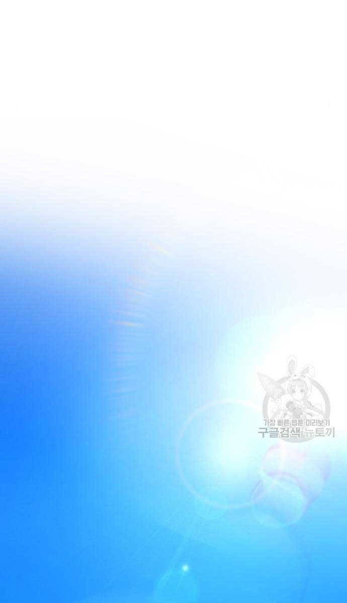 Bạn Học Của Tôi Là Lính Đánh Thuê Chapter 158 - Trang 2