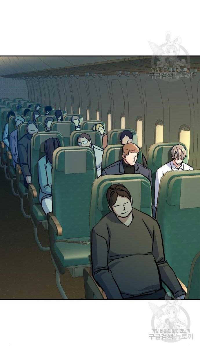 Bạn Học Của Tôi Là Lính Đánh Thuê Chapter 158 - Trang 2