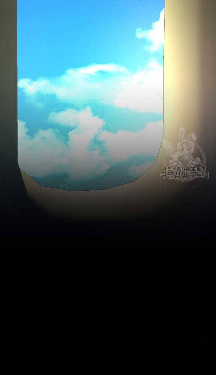 Bạn Học Của Tôi Là Lính Đánh Thuê Chapter 158 - Trang 2