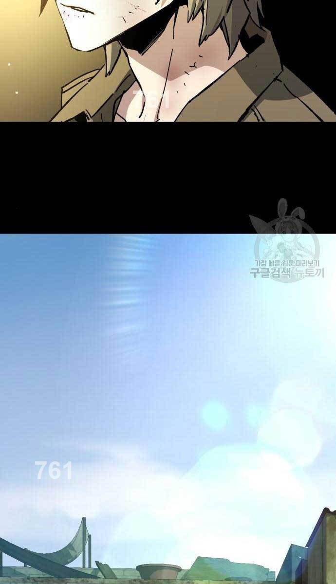 Bạn Học Của Tôi Là Lính Đánh Thuê Chapter 159 - Trang 2