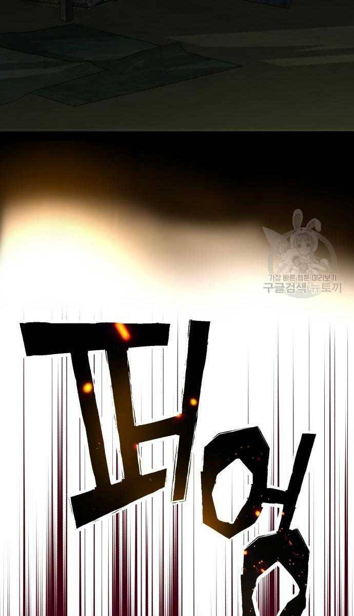 Bạn Học Của Tôi Là Lính Đánh Thuê Chapter 159 - Trang 2