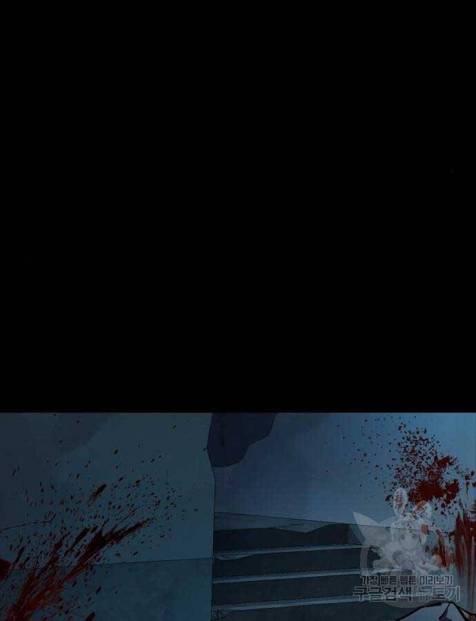 Bạn Học Của Tôi Là Lính Đánh Thuê Chapter 159 - Trang 2