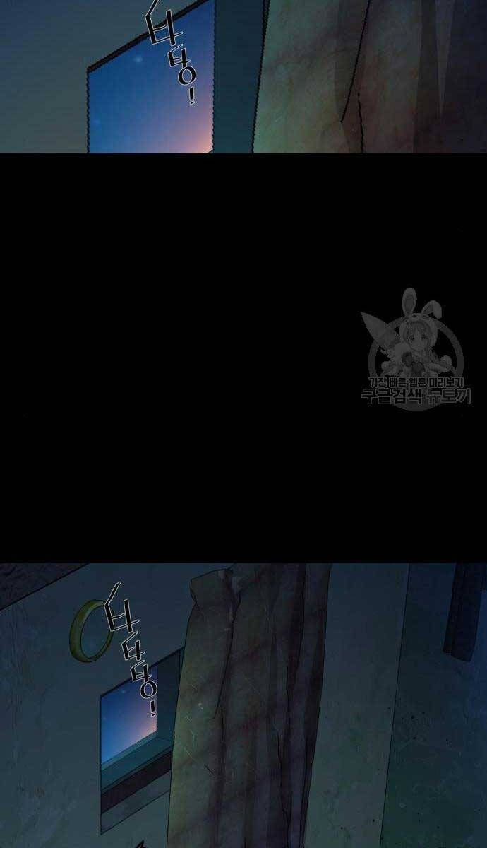 Bạn Học Của Tôi Là Lính Đánh Thuê Chapter 159 - Trang 2