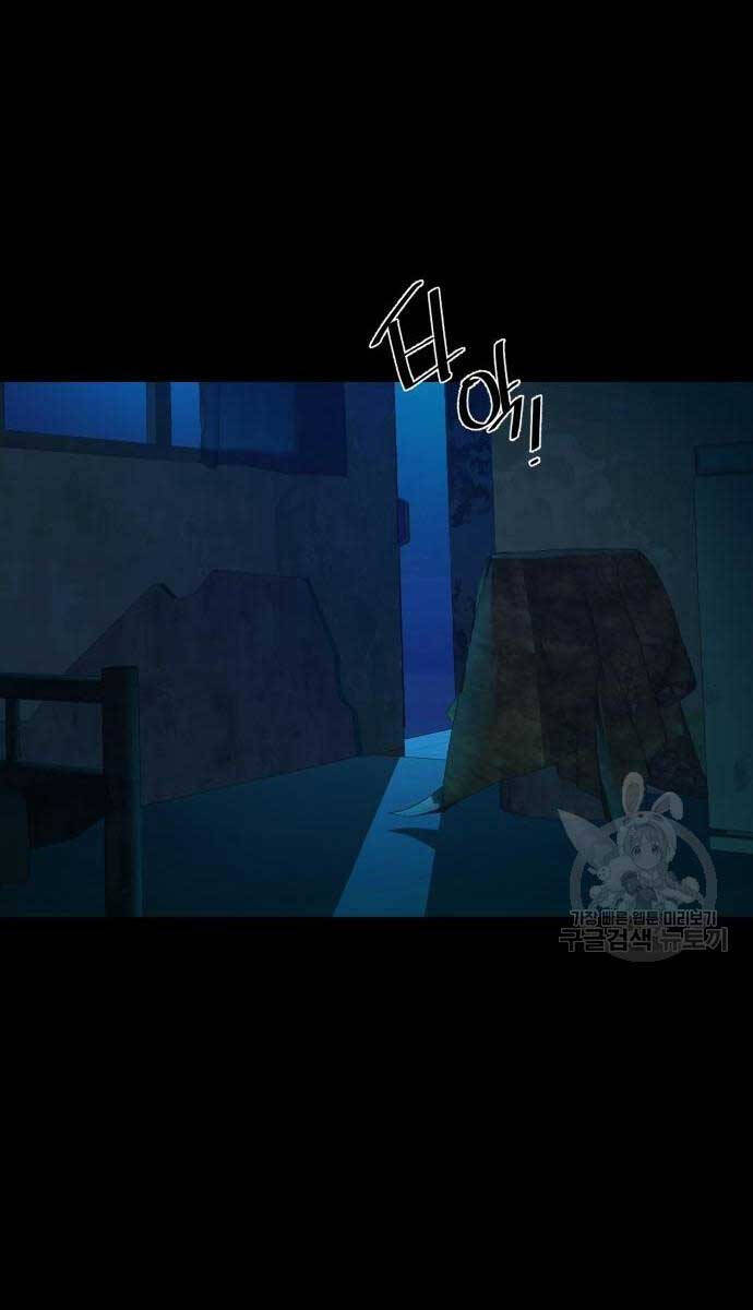 Bạn Học Của Tôi Là Lính Đánh Thuê Chapter 159 - Trang 2